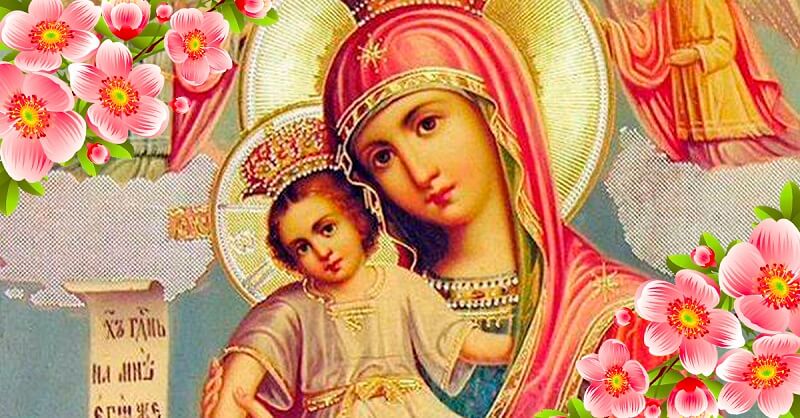 Молитва до Діви Марії, яку промовляють в п’ятницю і просять заступництва для своєї родини.