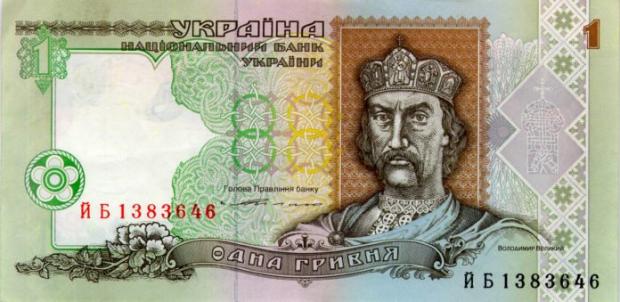 Українці можуть продати браковані гривні за великі гроші: За що готові платити колекціонери