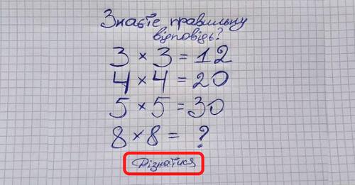 Цікаві приклади, що змусять вас добряче помізкувати