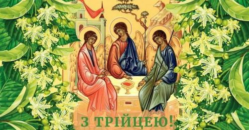 Які молитви читають на Трійцю : 5 найпотужніших молитв Батькові, Сину і святому духу
