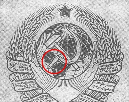 14 років на гербі СРСР була одна із наймасштабніших помилок в Історії, яку ніхто не помічав! –