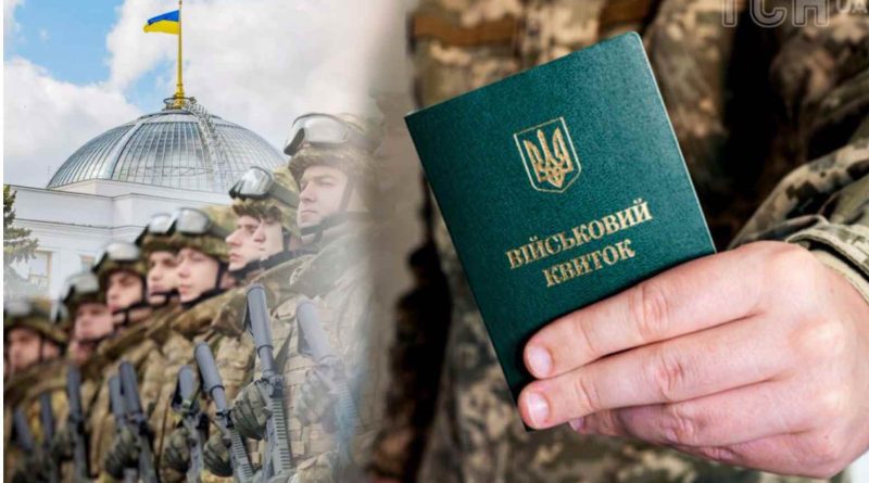 Мобілізація в Україні: генерал назвав спеціальності, які зараз потрібні в армії