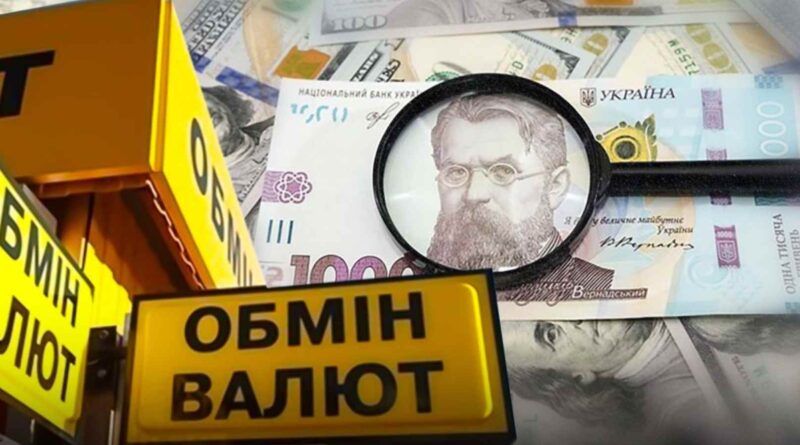 Україна без допомоги США: економіст про те, яким буде курс гривні