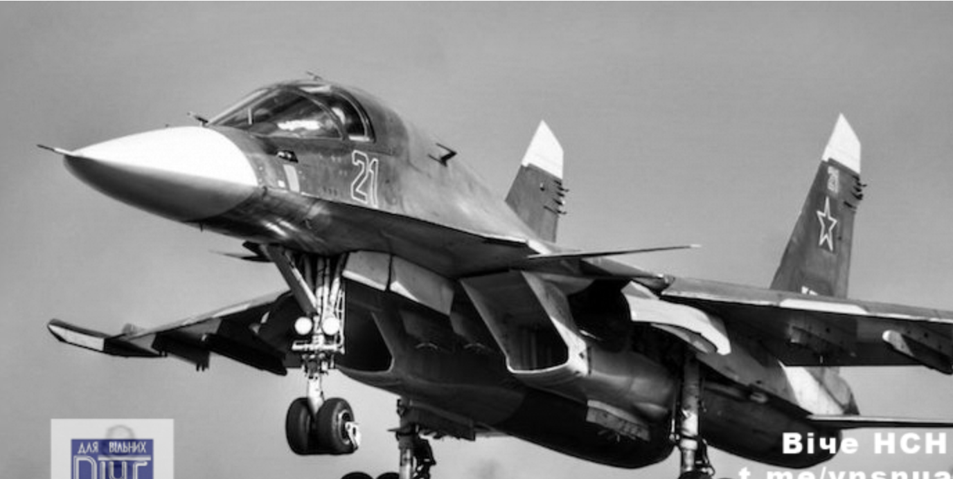 На pосії повідомляють про втрaту літaкa Су-34 рaзом з “найкращим” екіпaжем: що відомо. –
