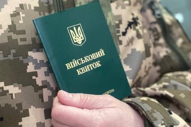 Повістка поштою: коли розпочнуть штрафувати ухилянтів