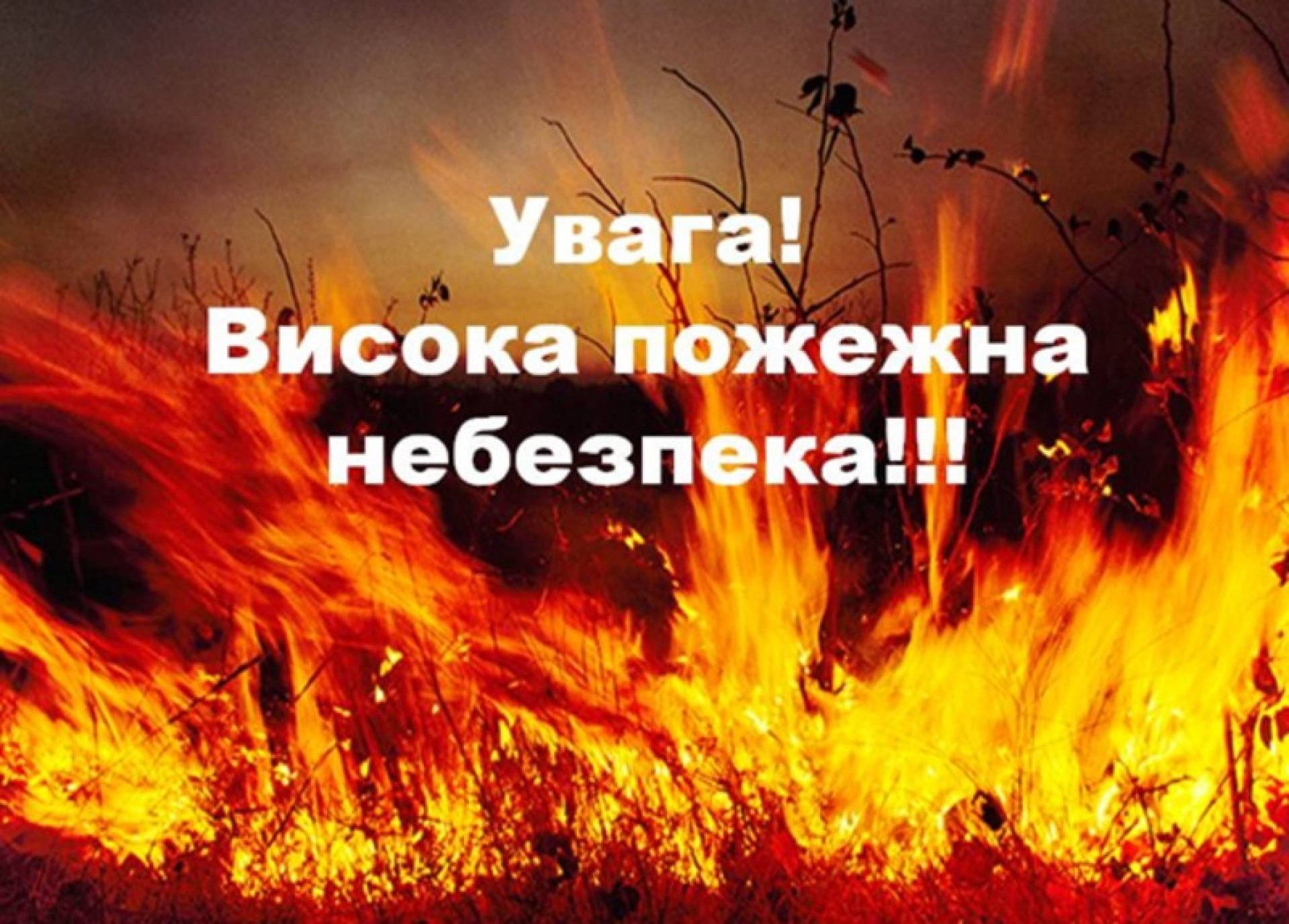 Спека тільки набирає обертів: синоптики попередили про «жовтий» рівень небезпеки – карта