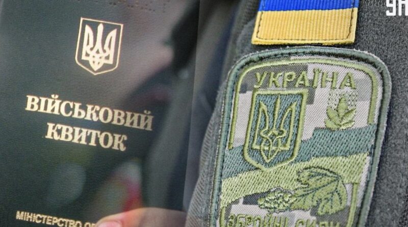 Оновлення облікових даних: у Раді пояснили, кого першими призвуть до ЗСУ після 16 липня